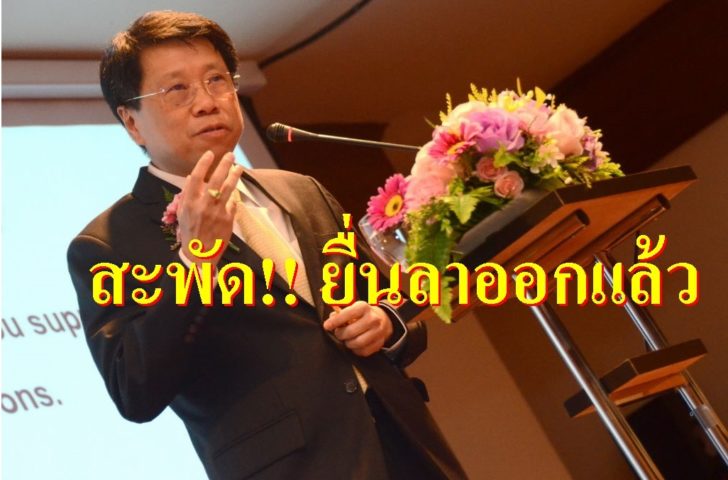 ธีระเกียรติ-เจริญเศรษฐศิลป์