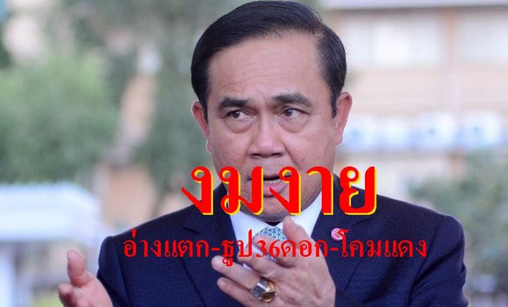 นายก