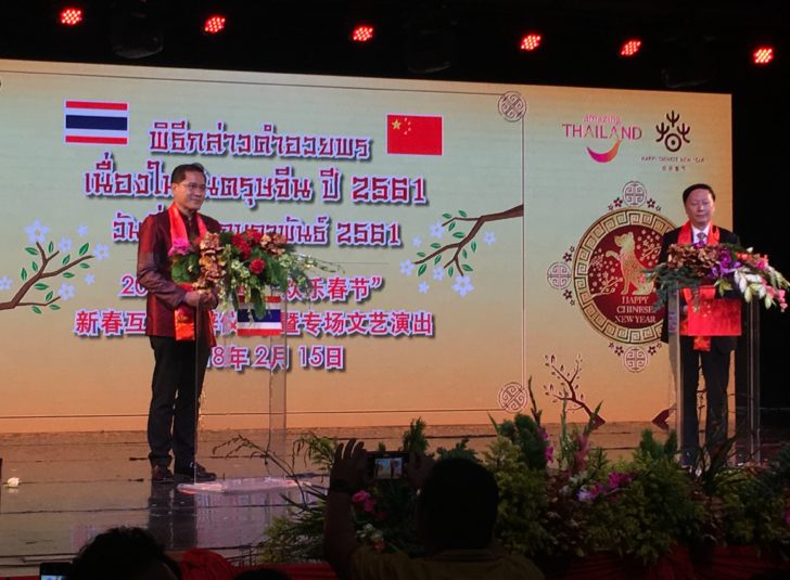 นายวีระศักดิ์ โควสุรัตน์ เปิดงานตรุษจีน