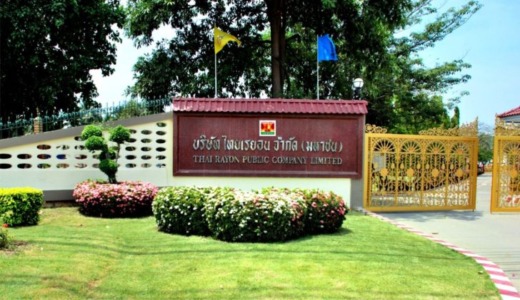บริษัท ไทยเรยอน