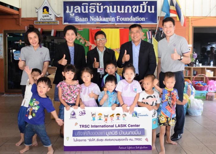 บ้านนกขมิ้น