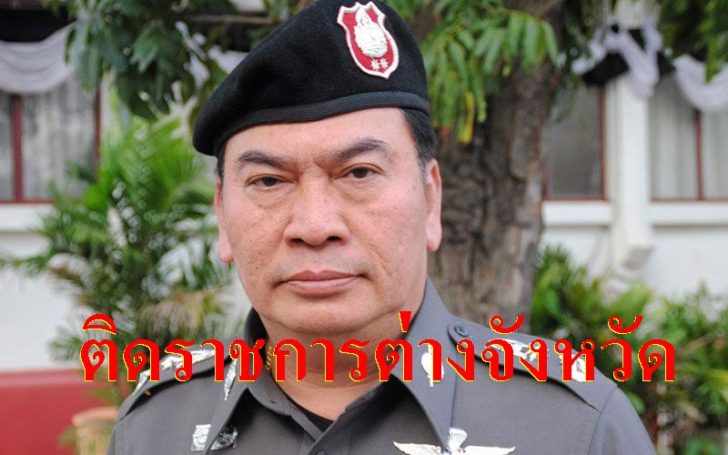 ผู้การฯ กาญจน์
