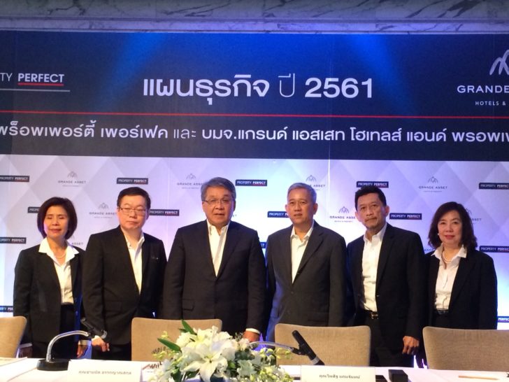 ผู้บริหารบมจ.พร็อพเพอร์ตี้เพอร์เฟค