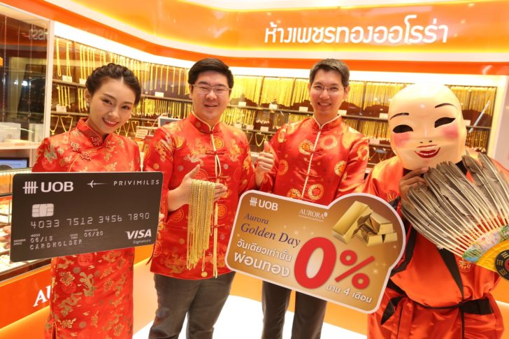 ภาพข่าว ผู้บริหาร UOB + Aurora