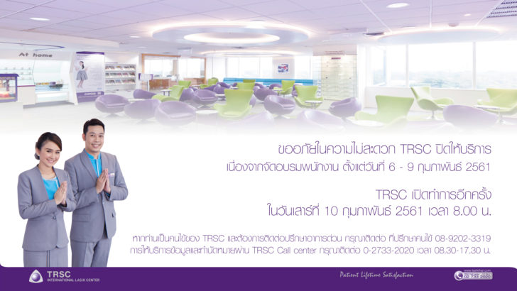 ภาพปิดศูนย์