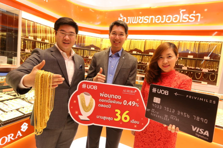 ภาพผู้บริหาร UOB ร่วมกับ ห้างเพชรทอง ออโรร่าผ่อน 0.49% นาน 36 เดือน