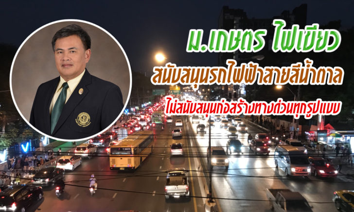ม.เกษตร