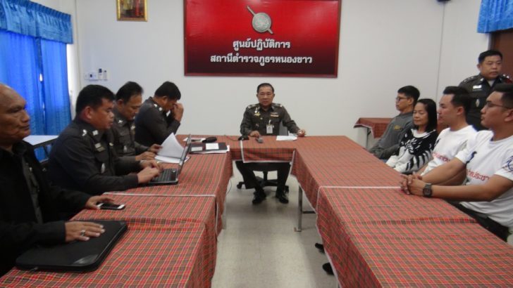 รองผบช.ภ.7