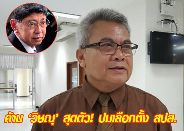 สปส