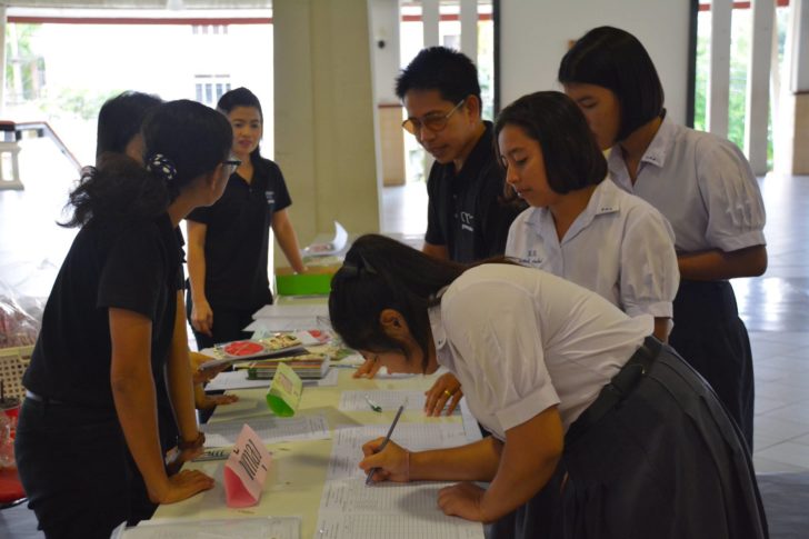 สมัคร