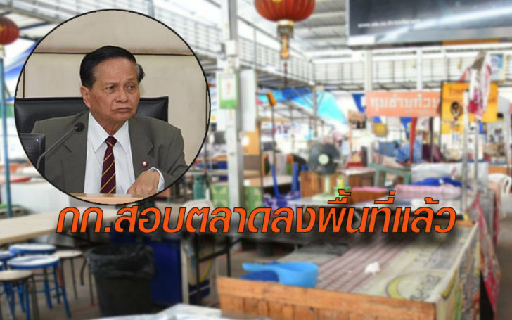 สอบตลาด