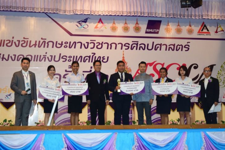 สุวรรณภูมิ