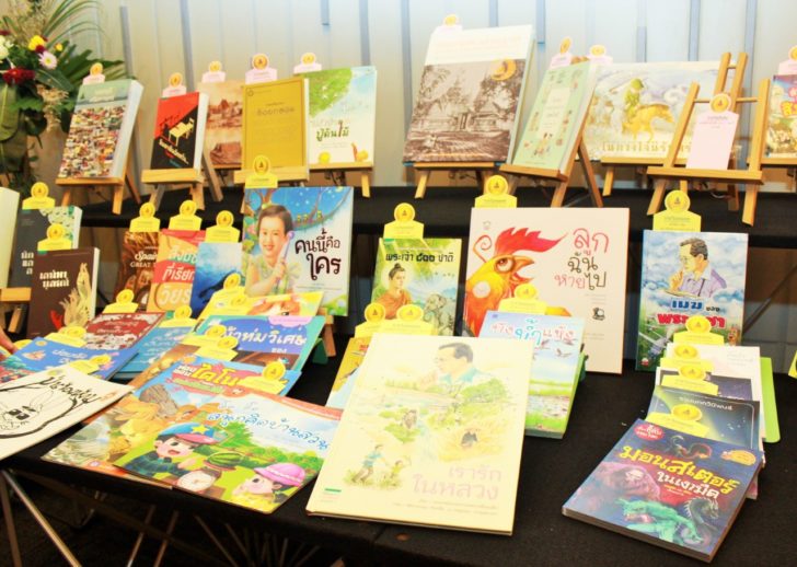 หนังสือดีเด่น