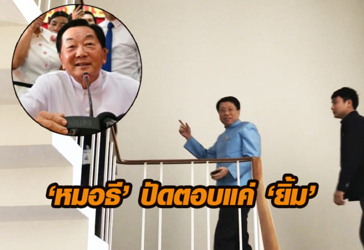 หมอธี