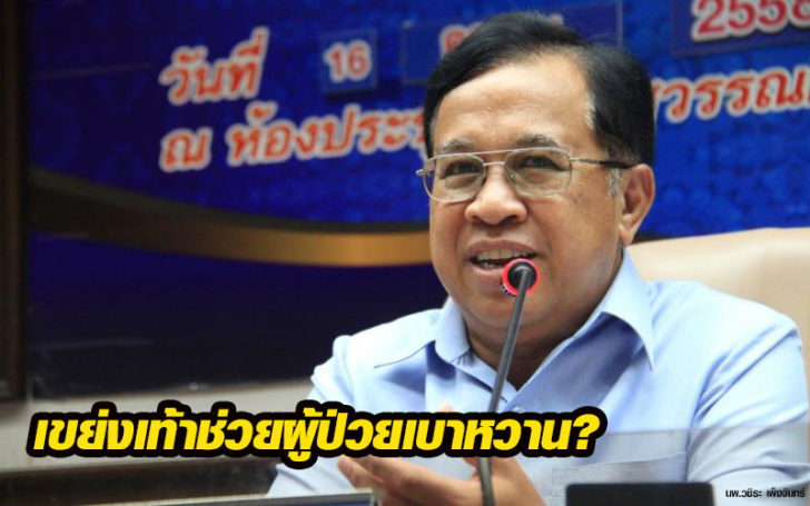หมอวชิระ
