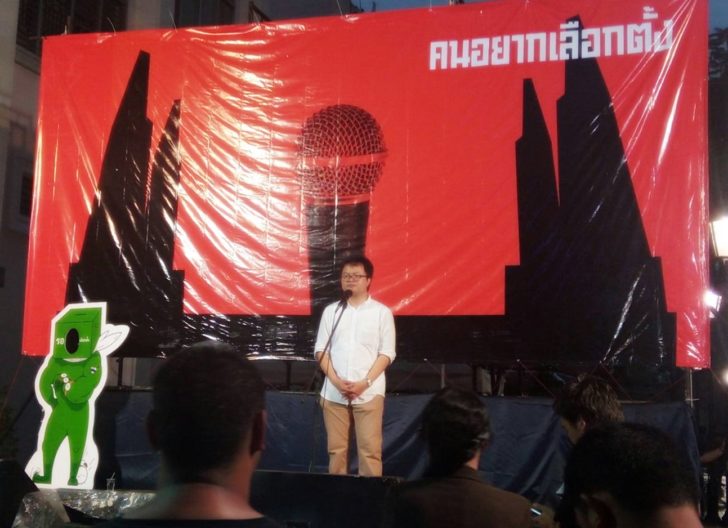 อานนท์ นำพา