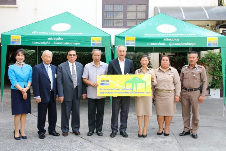 เทเวศประกันภัย สนับสนุนเขตพระนคร