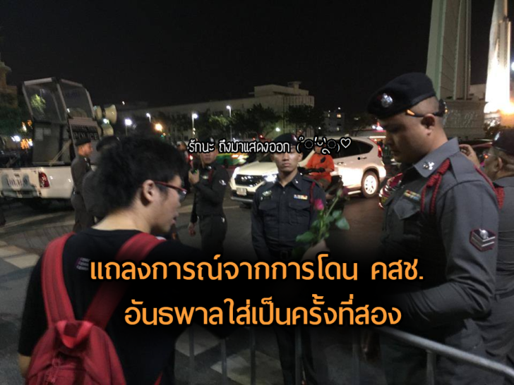 เนติวิทย์2