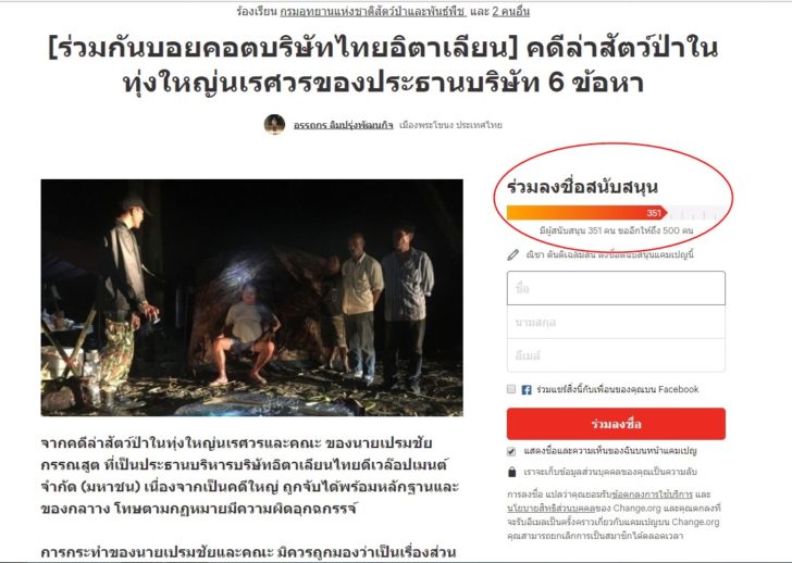 เปรมชัย