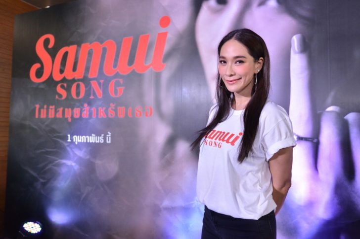 เป็นเอก-พลอย” นำทีม “Samui Song ไม่มีสมุยสำหรับเธอ7