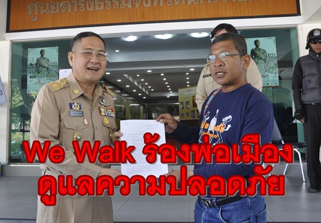 โคราช 2