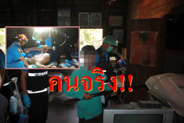 โหด (5)