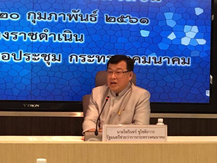 ไพรินทร์