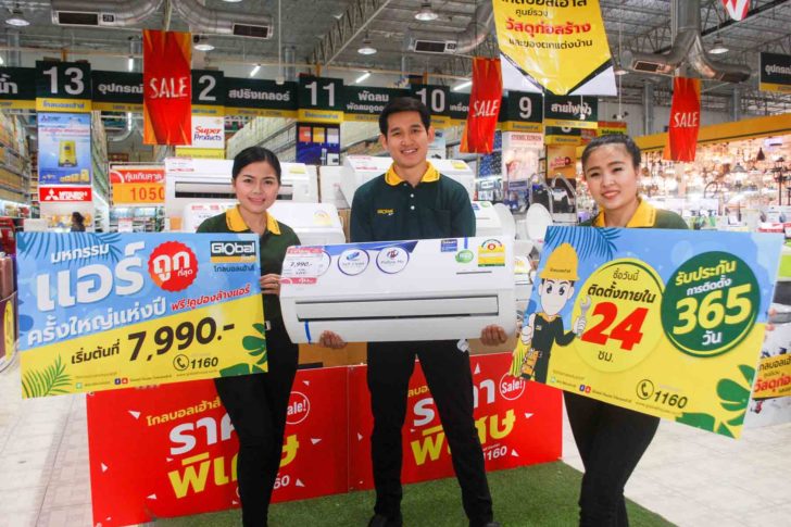 01 Global House Promotion Air-News