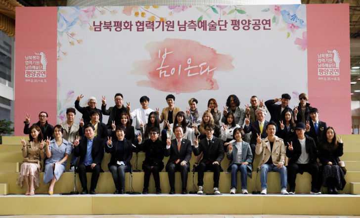 Members of South Korean art troupe led by Culture Minister Do Jong-hwan pose for photographs before leaving for Pyongyang