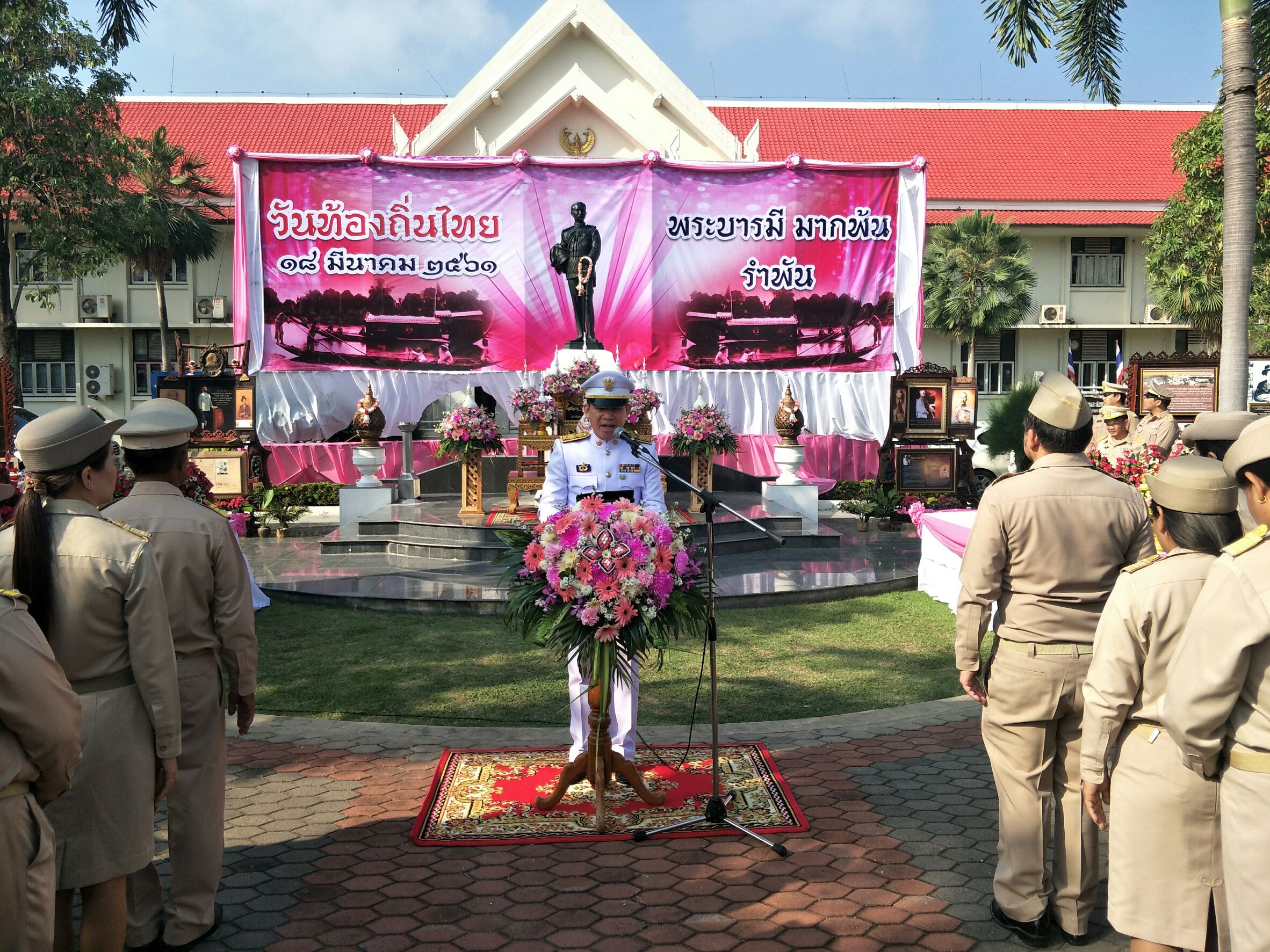 à¸Šà¸²à¸§à¸­ à¸— à¸¢à¸˜à¸²à¸™ à¸£ à¸§à¸¡à¸£à¸³à¸¥ à¸à¸„à¸£à¸šà¸£à¸­à¸š 113 à¸› à¸§ à¸™à¸— à¸­à¸‡à¸– à¸™à¹„à¸—à¸¢ à¸ˆ à¸
