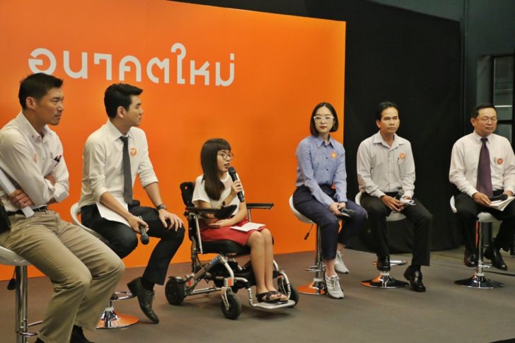 พรรคอนาคตใหม่