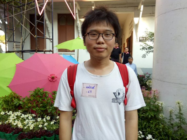 เนติวิทย์ โชติภัทร์ไพศาล