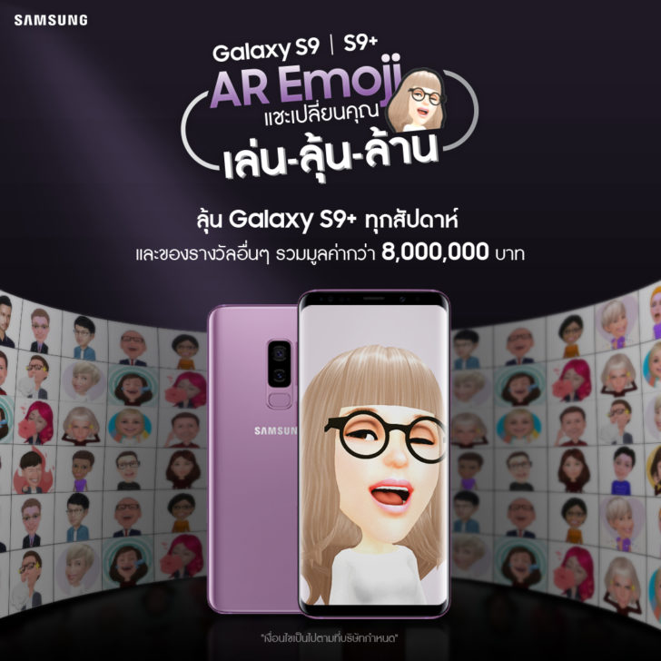 AREmoji Campaign_1