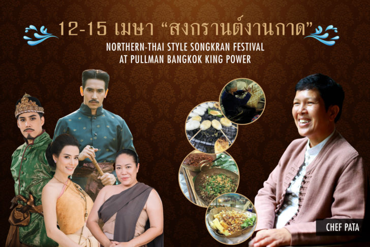 Northern-Thai Style Songkran Festival at Pullman Bangkok King Power