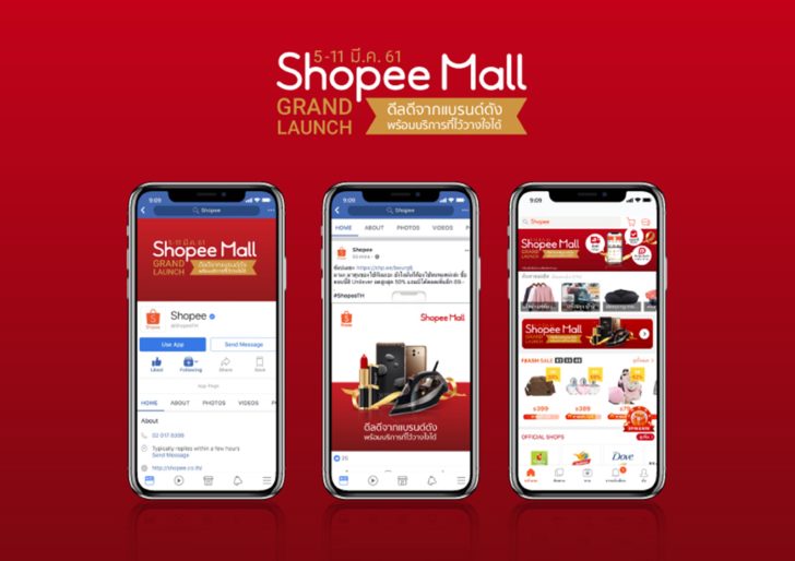 Shopee Mall