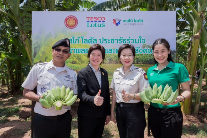 Tesco lotus ประชารัฐร่วมใจ พัฒนาผลผลิตดีและคนดีสู่สังคม (226