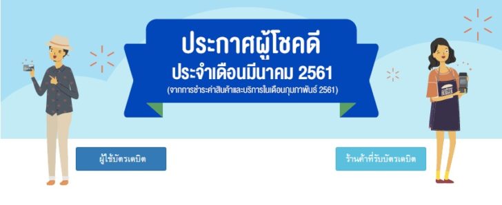 e-payment-march