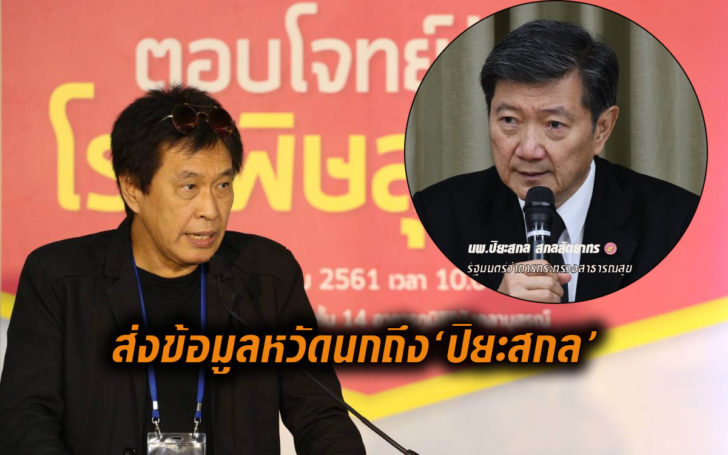 mophนพ.ปิยะสกล