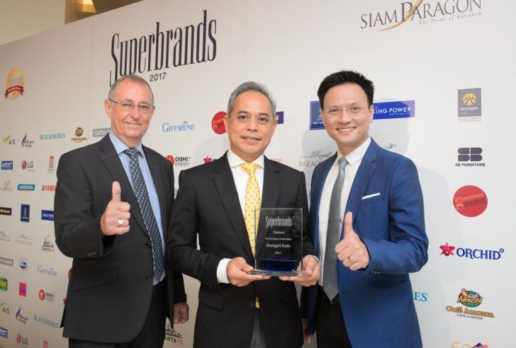 กรุงศรี ออโต้ โดยนายไพโรจน์ ชื่นครุฑ (กลาง) รับรางวัล Superbrands 2017