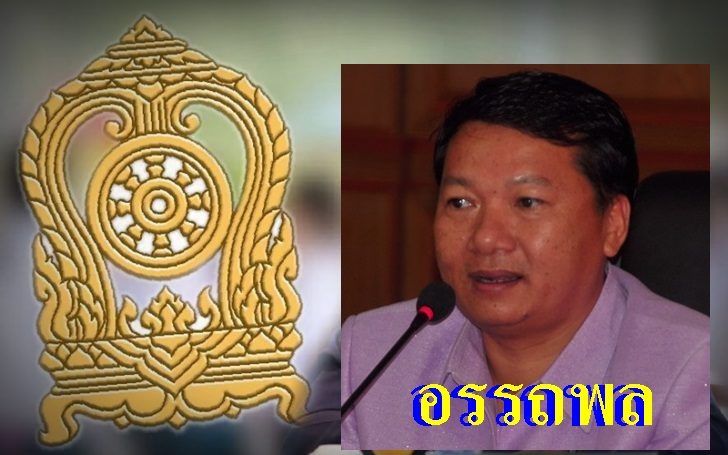 กองทุเสมากับปปท.-728x455