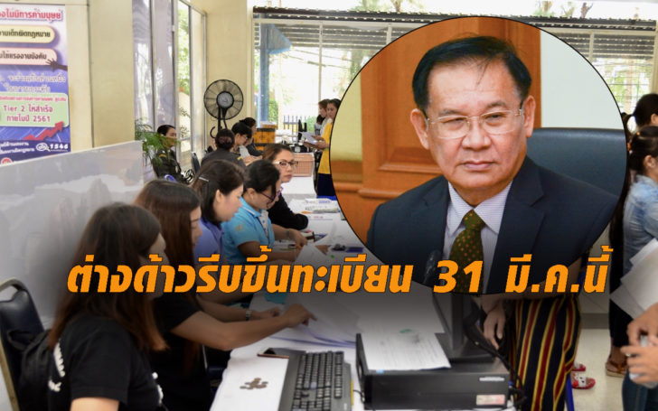 ขึ้นทะเบียน