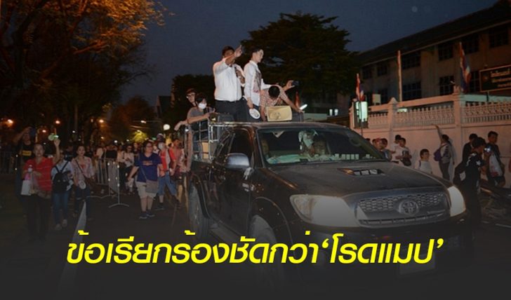 คนอยากเลือกตั้ง