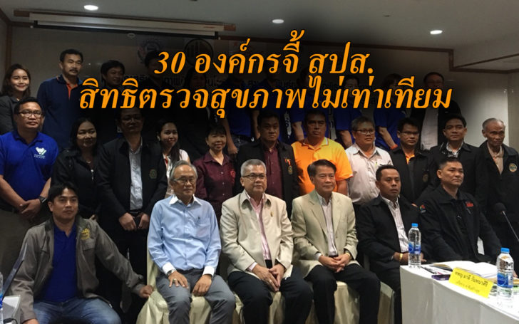 จี้สปส