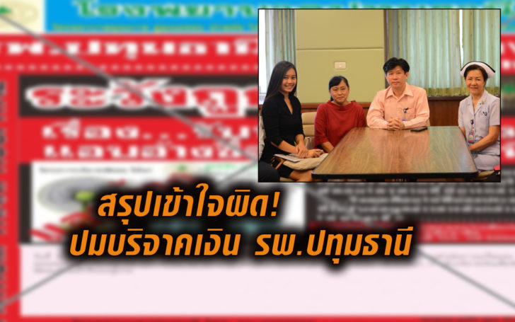 ดหดดดบริจาค