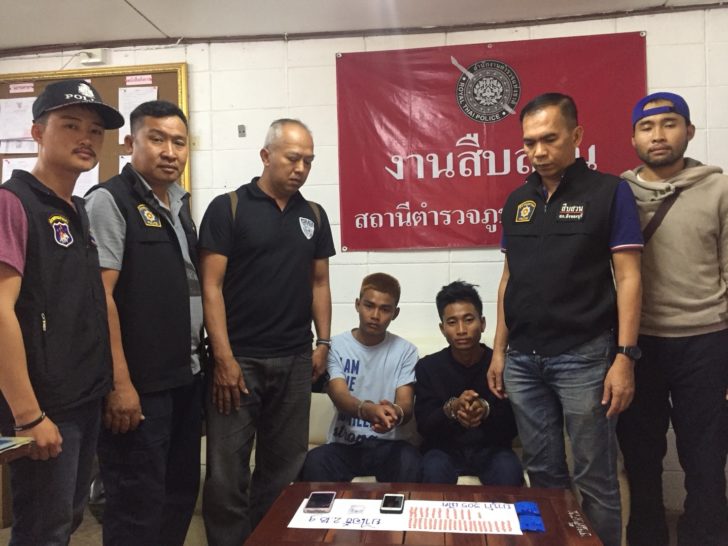 ตร.สังขละรวบ2โจ๋ค้ายา