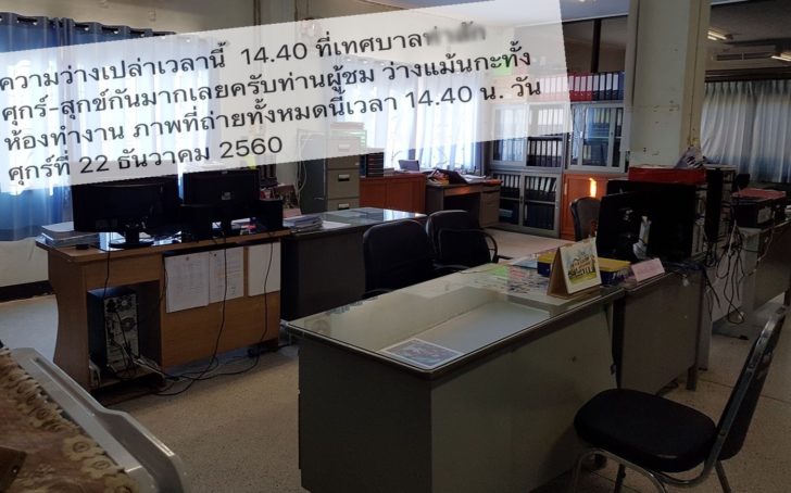 ทาสก