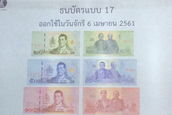 ธนบัตร ร 10