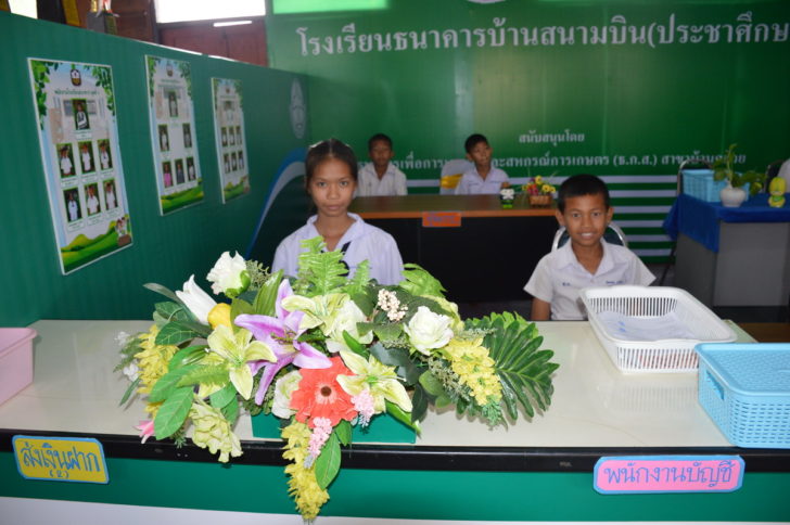 ธนาคารบ้านสนามบิน (2)