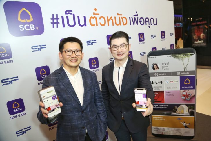 นายธนา เธียรอัจฉริยะ รองผู้จัดการใหญ่อาวุโส ด้านการตลาด ธนาคารไทยพาณิชย์