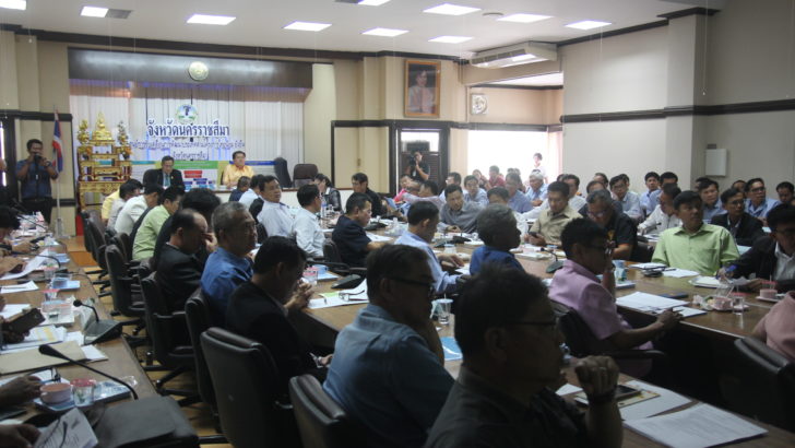 บรรยากาศการประชุมที่โคราช